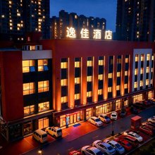 逸佳酒店(资阳雁江区圣高广场店)