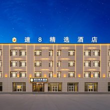 速8精选酒店