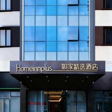 如家精选酒店(武汉汉口火车站石桥地铁站店)