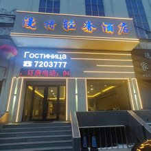 漫特轻奢酒店
