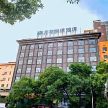 凡花天成酒店(衡阳南华大学附一晶珠广场店)