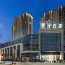 台州临海爱扉酒店(临海站店)