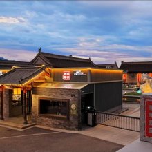 浑源州署官邸驿馆(浑源古城店)
