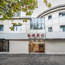 南城宾馆(上海第六人民医院漕宝路地铁站店)