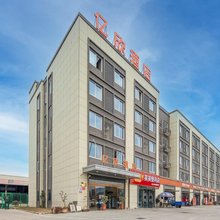 襄阳亿欣酒店(襄阳关圣古镇侨丰国际店)