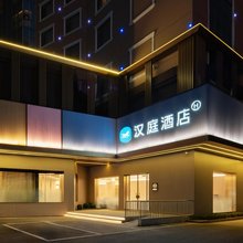 汉庭酒店(无锡南长街店)