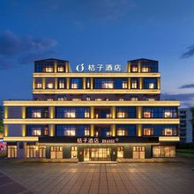 桔子酒店(重庆西站新桥医院店)