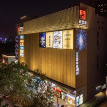 万澳致选酒店(西安大唐不夜城小寨地铁站店)