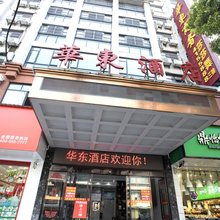 华东民宿