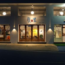 霞浦虞里民宿(三沙东壁店)