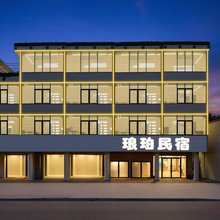 三亚琅珀影音民宿(三亚凤凰国际机场店)