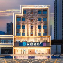 汉庭酒店(德州火车站迎宾路店)