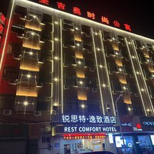锐思特逸致酒店(泉州南站店)