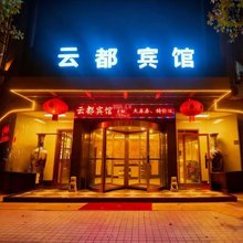 轻住联盟·云都宾馆(韩城火车站店)