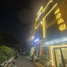 湖岸民宿(七星岩景区店)