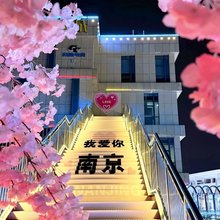 打盹儿·新青年旅社(龙眠大道义乌小商品城店)