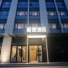 星愿酒店(新乡高铁东站店)