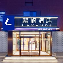麗枫酒店(北京南站永定门外地铁站店)