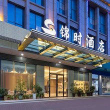 锦时酒店(陶铸广场祁阳站店)