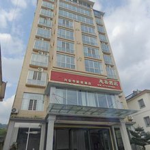 兴安华欧居酒店