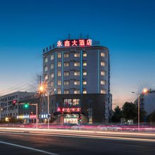 歙县永鑫大酒店