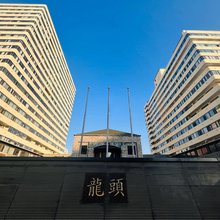 北京龙头公寓