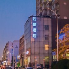 郑州云景酒店(CBD会展中心店)
