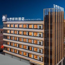 东泰辰特酒店
