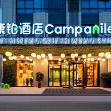 康铂酒店(济南西站国际会展中心店)