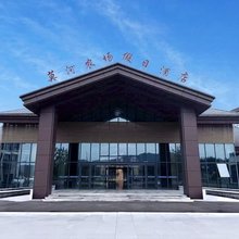 蒙阴莫河农场假日酒店