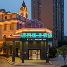 城市便捷酒店(孝感汉川汉正壹号店)