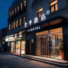 全季酒店(北京天安门广场前门地铁站店)
