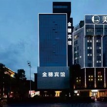 衡阳金穗宾馆(南华大学附一医院店)