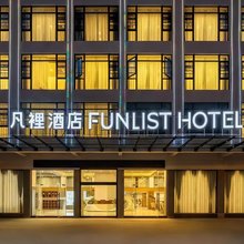 凡裡酒店(康定318国道店)