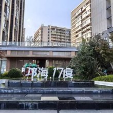 心怡望海民宿(西昌邛海17度店)