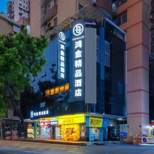 鸿金精品酒店(广州上下九步行街陈家祠地铁站店)