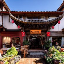 丽江古城宛如初见精品客栈(古城忠义市场店)