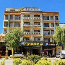 日喀则万豪商旅酒店(藏隆广场店)