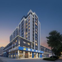 星辰酒店(盐城师范学院高铁站店)