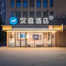 汉庭酒店(北京西二旗大街龙域中心店)