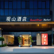 观山酒店(贵阳黔灵山公园浣纱路店)