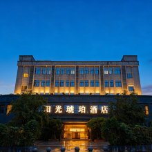 阳光琥珀酒店