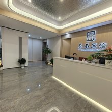 茶荟宾馆