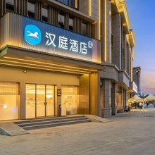 汉庭酒店(义乌全球数贸中心浙大四院店)