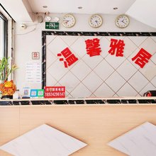 温馨雅居(广东技术师范大学店)