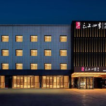 如家云上四季酒店(轮台县汉唐美食街店)