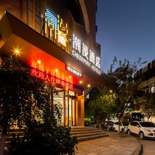 潮漫酒店(大理洱海公园高铁站店)