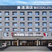 美渡酒店(太原柳巷山大一院店)