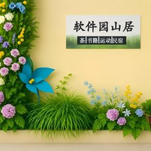 福州软件园山居·静谧holiday度假美宿(福州大学铜盘校区店)