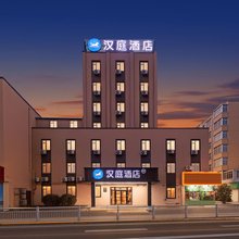 汉庭酒店(烟台北马路万达店)